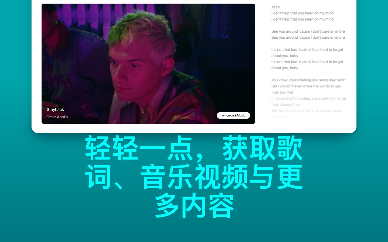 Shazam 通過瀏覽器識別歌曲音樂